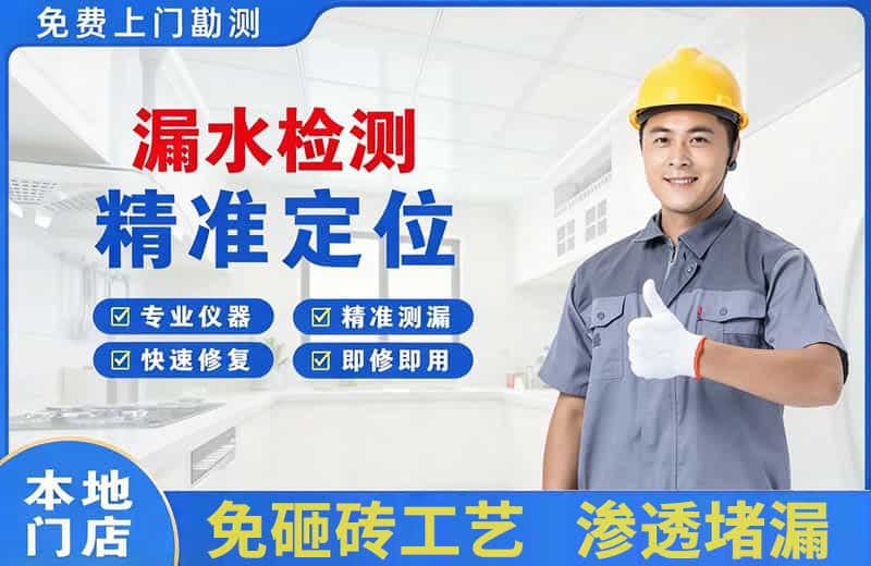 沙河口漏水检测精准定位