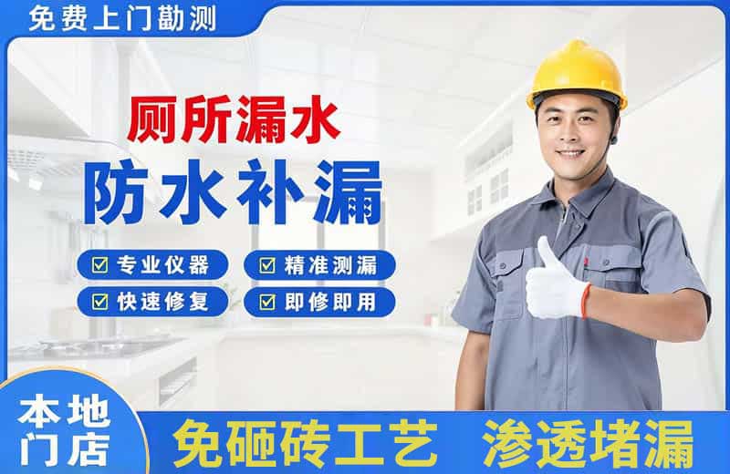 沙河口厕所漏水维修